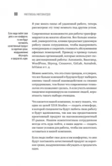 Максим Михеенко: Миллионы миллиардов. Как стартовать в игровой индустрии, работая удаленно, заработать денег