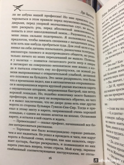 Луи Буссенар: Тайны доктора Синтеза. Десять тысяч лет среди льдов