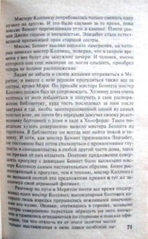 Джейн Остен: Гордость и предубеждение