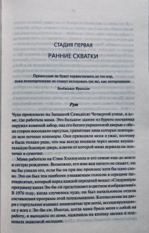 Джоди Пиколт: Цвет жизни