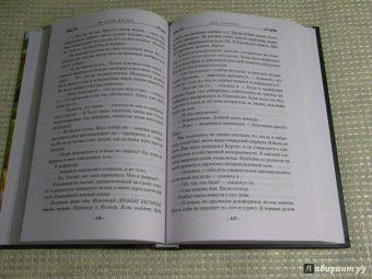 Джаспер Ффорде: Око Золтара