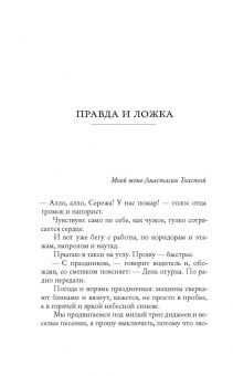 Сергей Шаргунов: Свои