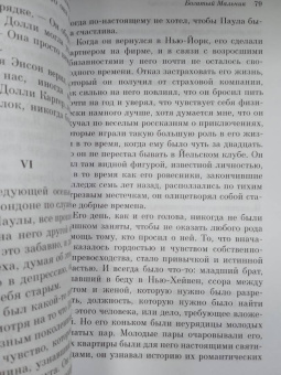 Фрэнсис Фицджеральд: Загадочная история Бенджамина Баттона