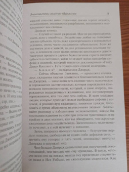 Пелам Вудхаус: Знакомьтесь, Мистер Муллинер. Мистер Муллинер рассказывает. Вечера с мистером Муллинером