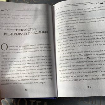 Кастелл де: Чёрная Тень