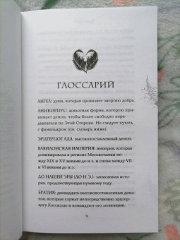 Эмма Скотт: Грешник