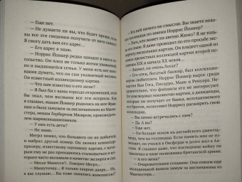 Жорж Сименон: Мегрэ и привидение