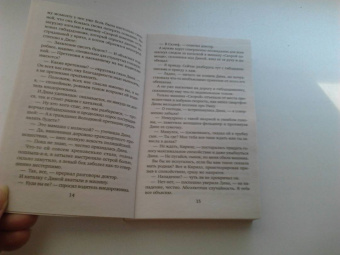 Татьяна Алюшина: Созданы друг для друга