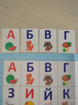 Разрезные элементы. Пять в одном. Азбука