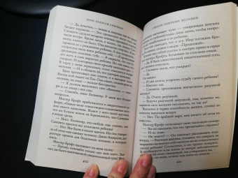 Лори Спилман: Список заветных желаний