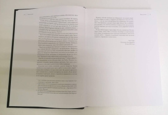 Кип Торн: Интерстеллар. Наука за кадром