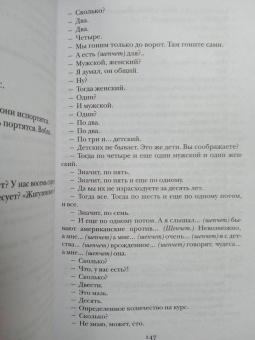 Михаил Жванецкий: Избранное
