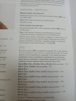 Клэр Гарланд: Лесные жители, связанные на спицах. 12 реалистичных игрушек