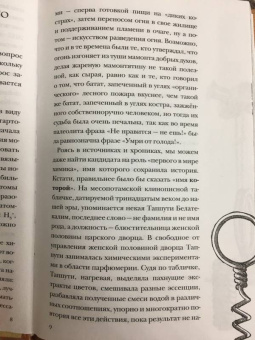 Аркадий Курамшин: Жизнь замечательных устройств