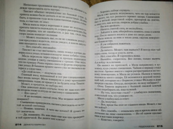 Донато Карризи: Подсказчик