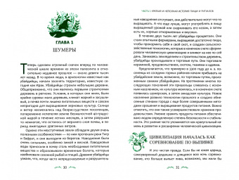 Гвион Рэйвен: Магия пищи. Ритуалы и подношения. Почему мы едим вместе?