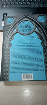 Шарль Перро: Настоящие сказки Шарля Перро