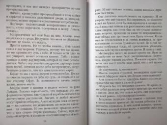 Нуар, Нэльте: Мой невозможный жених