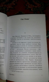 Уолтер Миллер: Гимн Лейбовицу