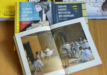 Анри Луаретт: Биография искусства. Дега. "Хочу быть знаменитым и неизвестным"