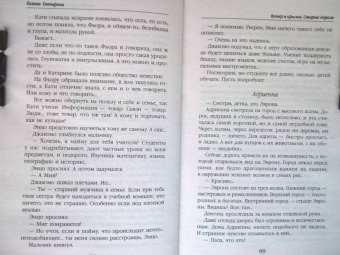 Галина Гончарова: Ветер и крылья. Старые дороги