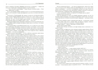 Дмитрий Фурманов: Чапаев