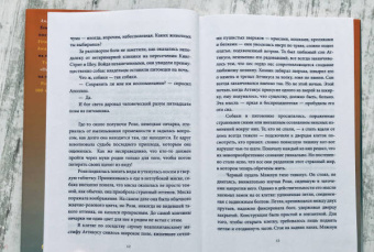 Андре Алексис: Пятнадцать псов
