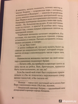 Кэтрин Райдер: Поцелуй меня в Нью-Йорке