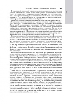 Кулаков, Аржанцев, Абрамян: Дентальная имплантация. Национальное руководство