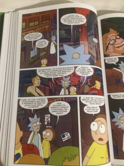 Горман, Фаулер, Хармон: Рик и Морти