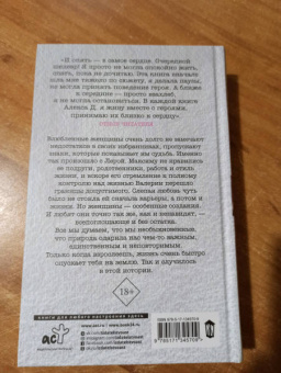 Д. Алекс: Ламенто