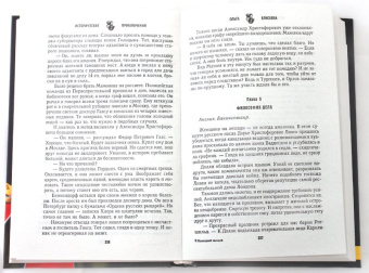 Ольга Елисеева: Последний часовой