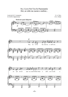 Хрестоматия для меццо-сопрано. Музыкальное училище. I–II курсы. Ноты