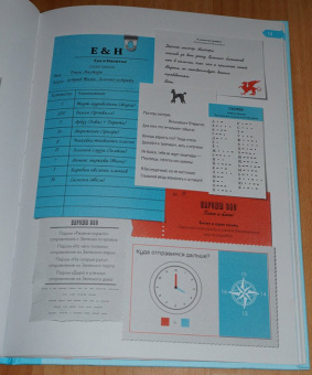 Фрил, Фрил: Остров Тайн. Невероятная детективная история