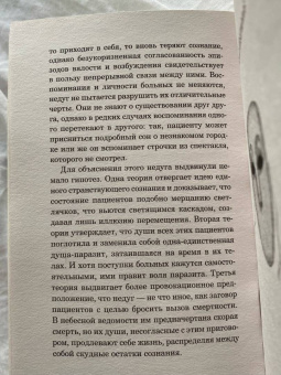 Викрам Паралкар: Пороки и наваждения