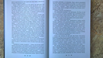Елена Самойлова: В тени охотника. Книга 2. Седьмой Самайн
