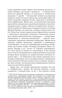 Татьяна Овчинникова: Хоровой театр в современной культуре. Учебное пособие
