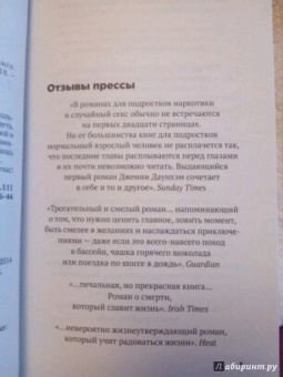 Дженни Даунхэм: Пока я жива