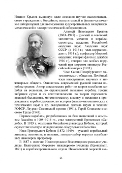 Андрусенко, Андрусенко, Матвеев: История создания двигателя внутреннего сгорания. Русские двигатели