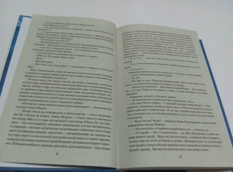 Федор Панферов: Волга-матушка река. Книга 1. Удар