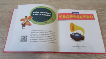 Фиксики. Творчество