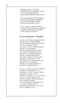 Москва. 2021. № 1