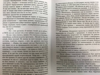 Эдвард Радзинский: Все загадки мировой истории