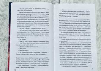 Вирджиния Хартман: Хозяйка болот