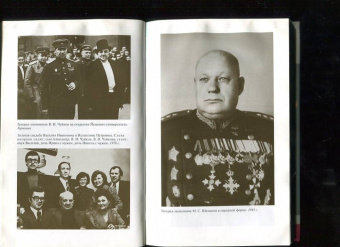 Родимцев, Аргасцева: Герои Сталинградской битвы