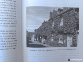 Анна Павловская: 5 O`Clock и другие традиции Англии