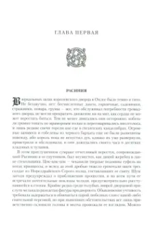 Джанго Векслер: Трон тени