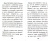 Духовная брань. Слова Спасения. О кознях врага спасения и как противостоять им