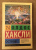 Олдос Хаксли: Остров