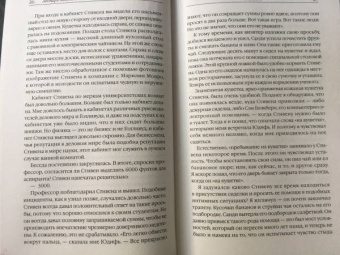 Леонард Млодинов: Стивен Хокинг. О дружбе и физике
